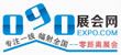 090展會網