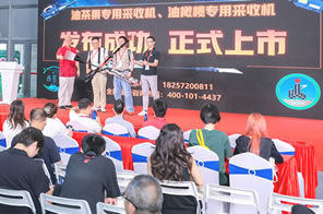 Promotion Session: Intelligent Technology Empowers Cost Reduction and Efficiency — Tackling the Global Challenge of Harvesting Camellia Oleifera Fruit in Mountainous and Hilly Areas